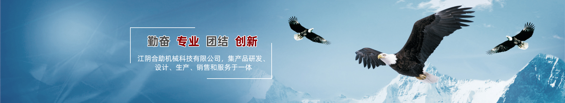資質(zhì)證書-江陰合助機械科技有限公司